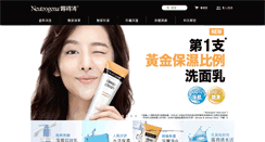 Desktop Screenshot of neutrogena.com.hk